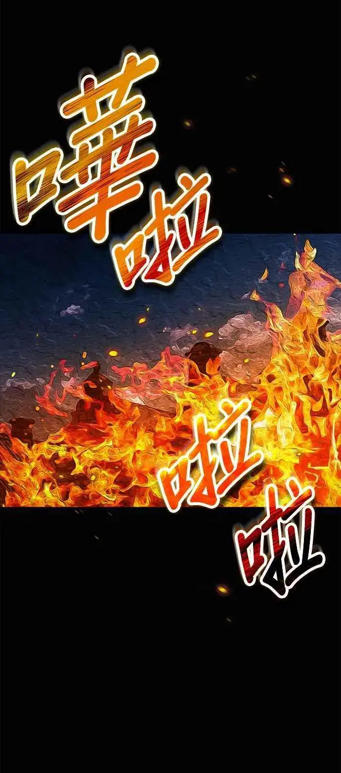 漫画《魔法学院的伪装教师》第58话 那天的真相第21张图