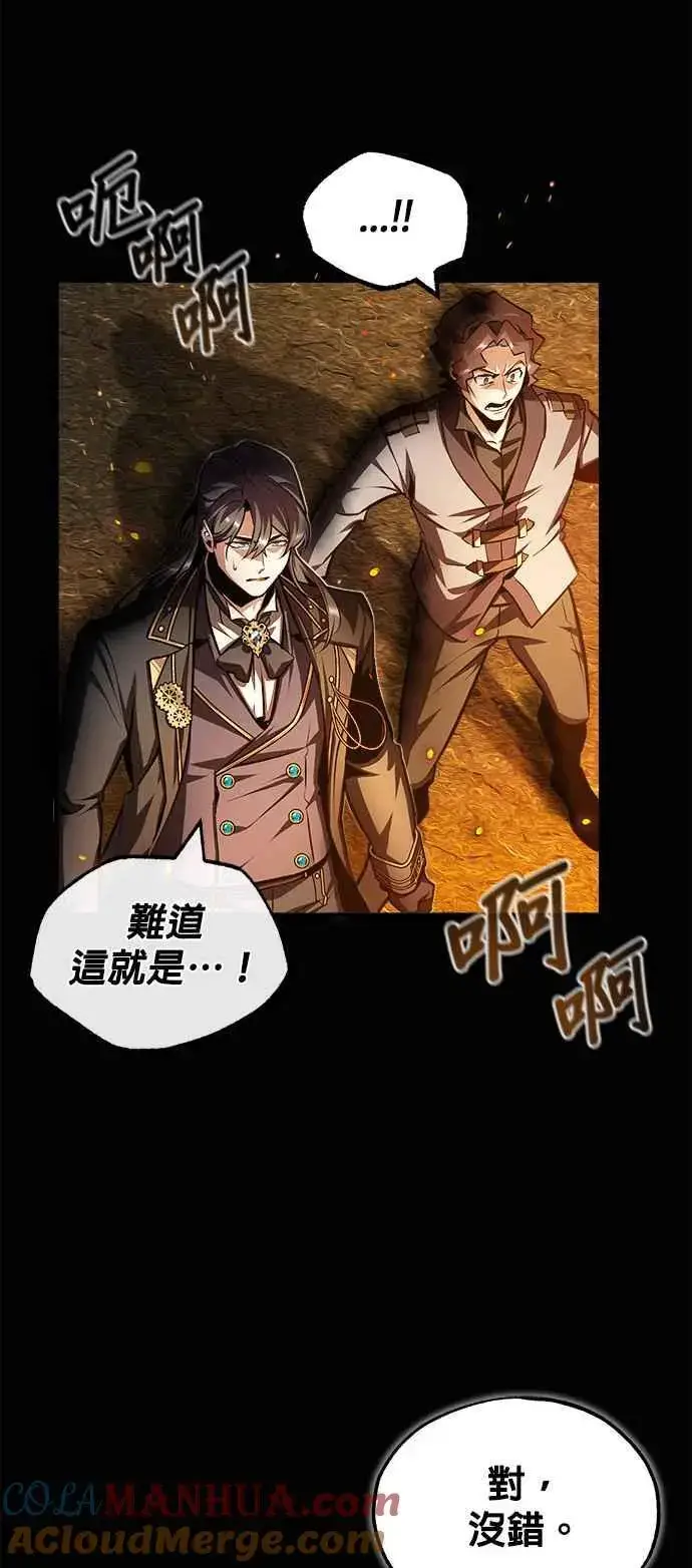 漫画《魔法学院的伪装教师》第58话 那天的真相第22张图