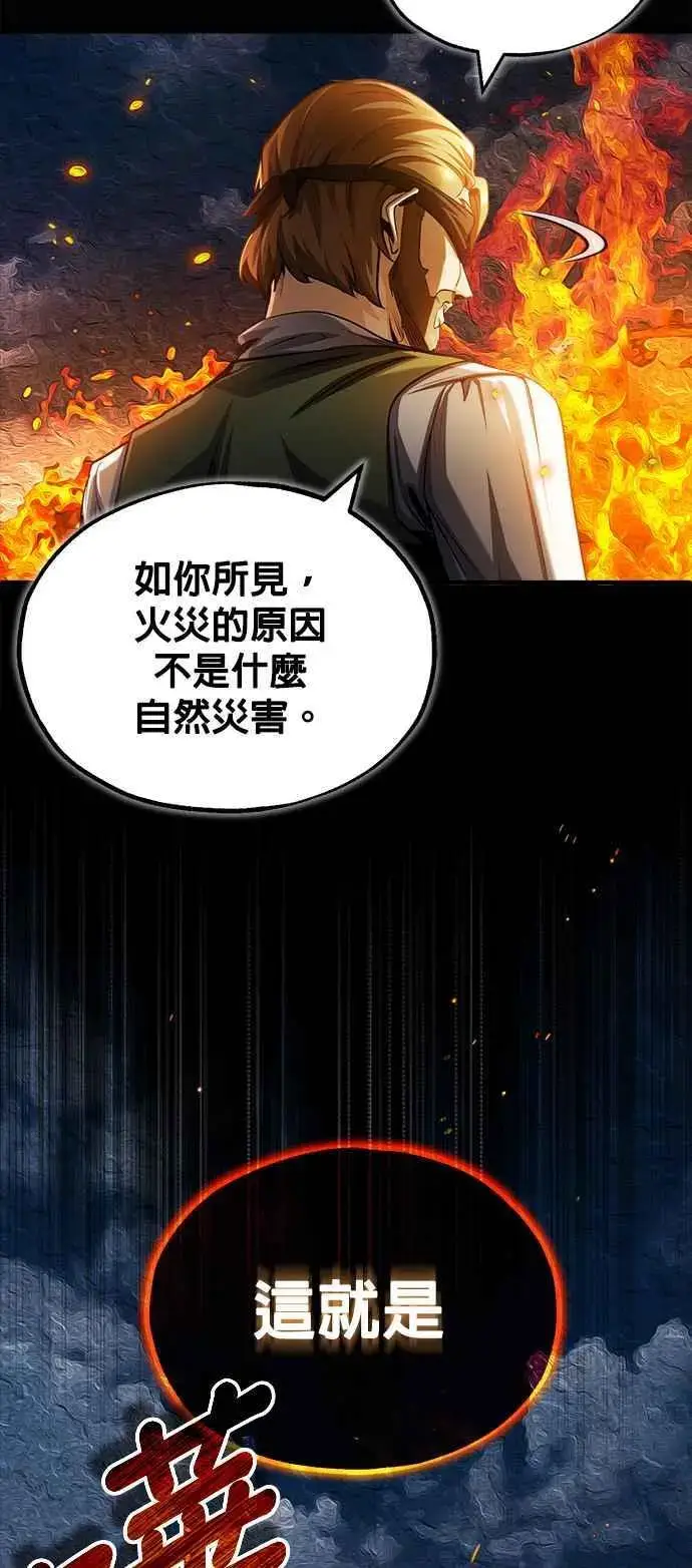 漫画《魔法学院的伪装教师》第58话 那天的真相第23张图