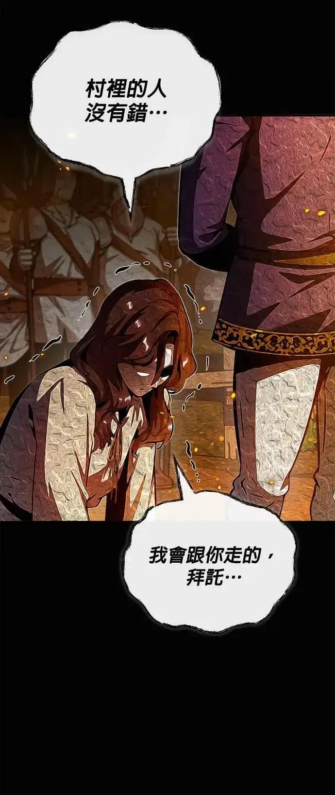 漫画《魔法学院的伪装教师》第58话 那天的真相第27张图