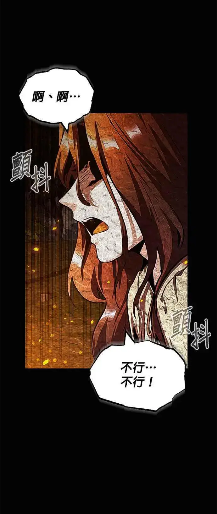漫画《魔法学院的伪装教师》第58话 那天的真相第30张图