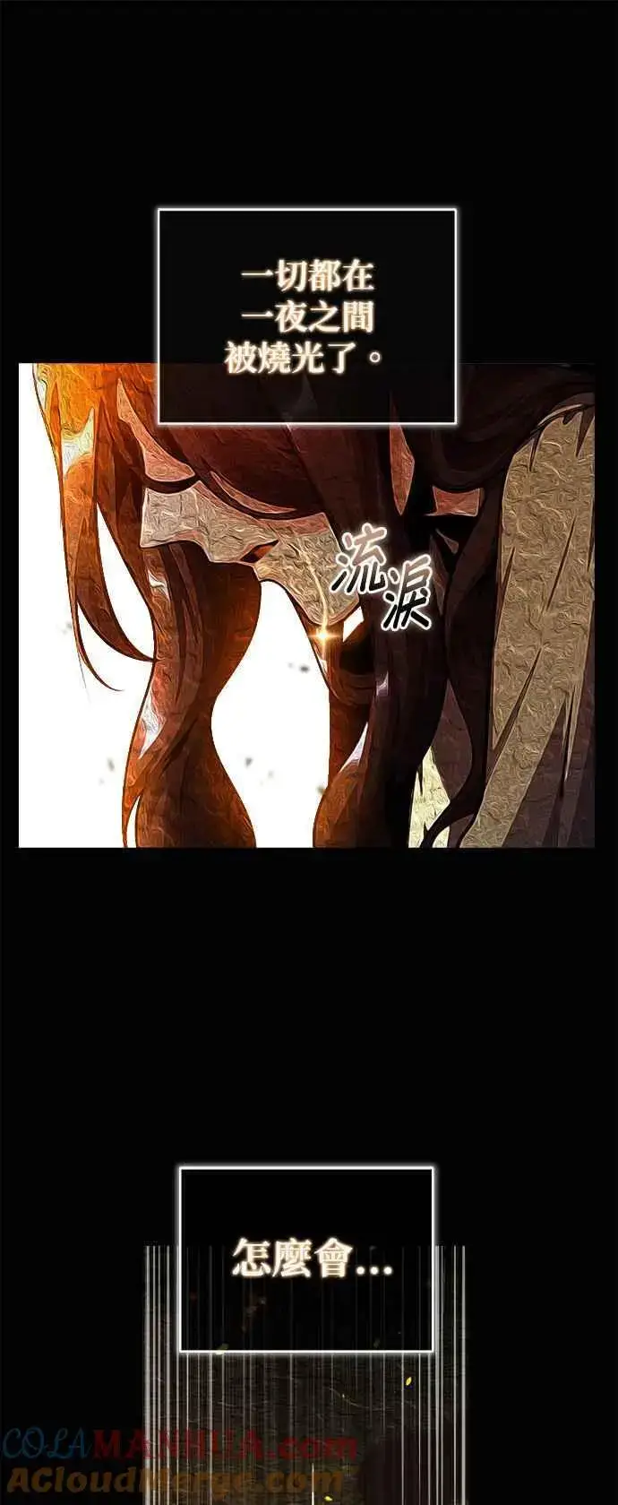漫画《魔法学院的伪装教师》第58话 那天的真相第34张图