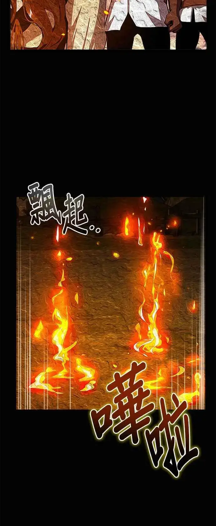 漫画《魔法学院的伪装教师》第58话 那天的真相第36张图