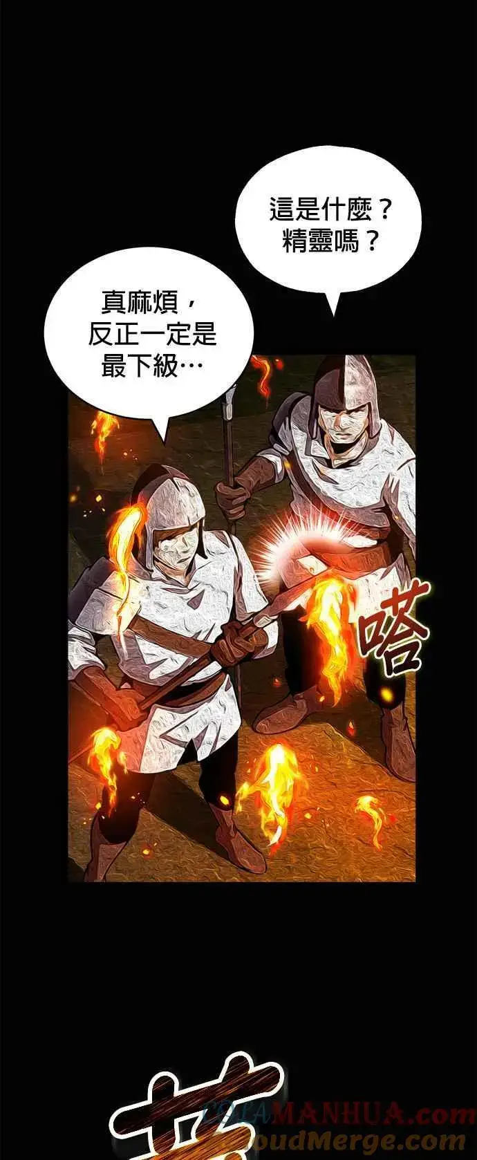 漫画《魔法学院的伪装教师》第58话 那天的真相第37张图