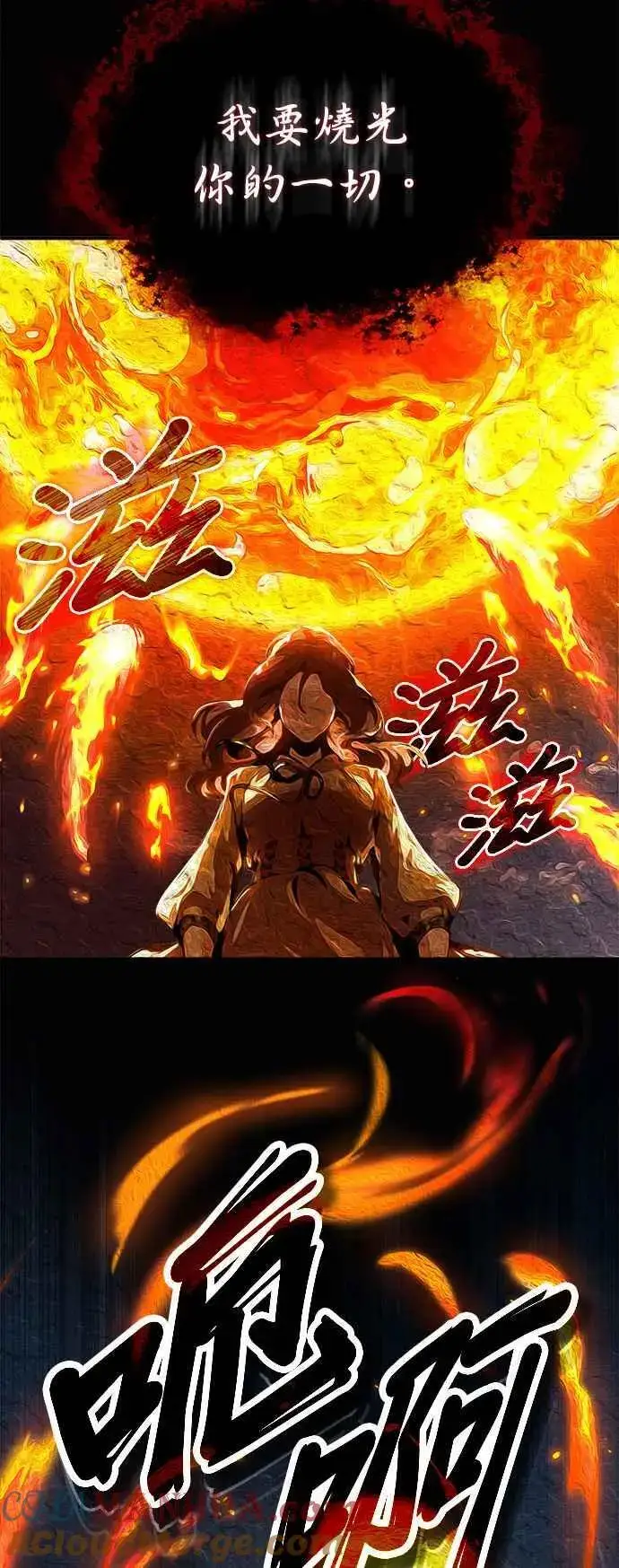 漫画《魔法学院的伪装教师》第58话 那天的真相第43张图