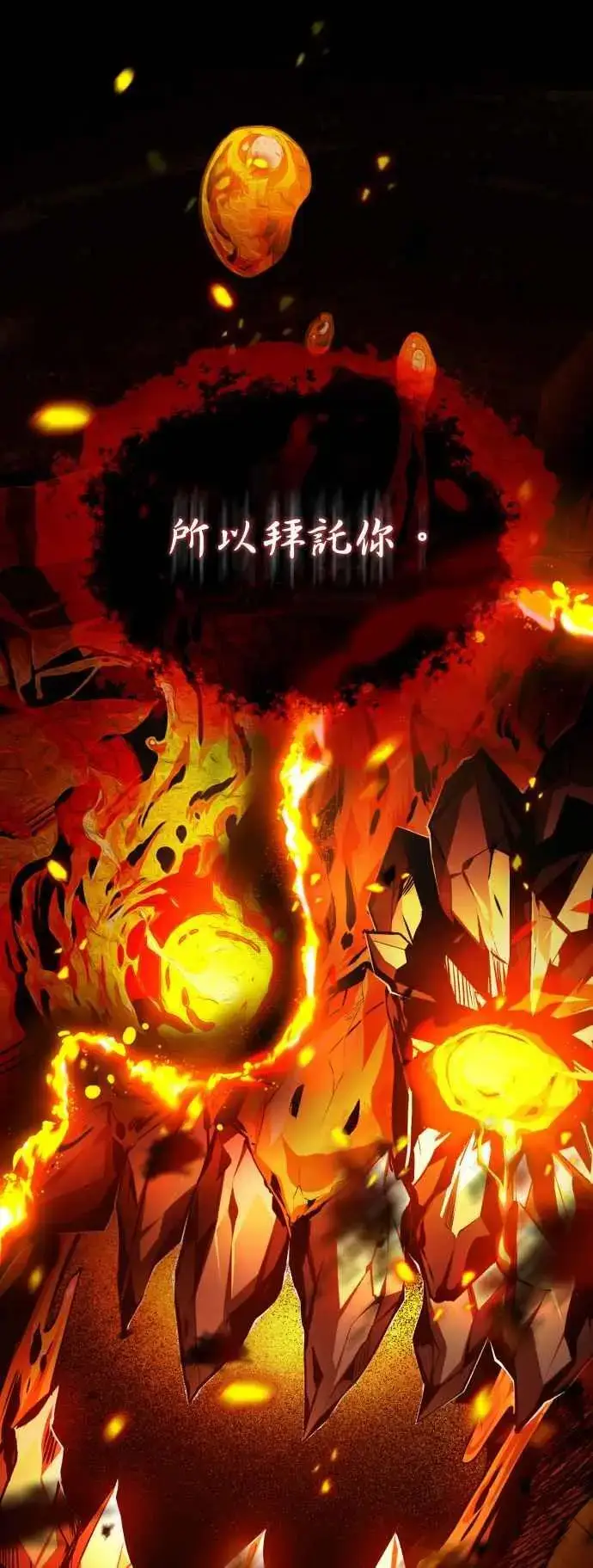 漫画《魔法学院的伪装教师》第58话 那天的真相第45张图