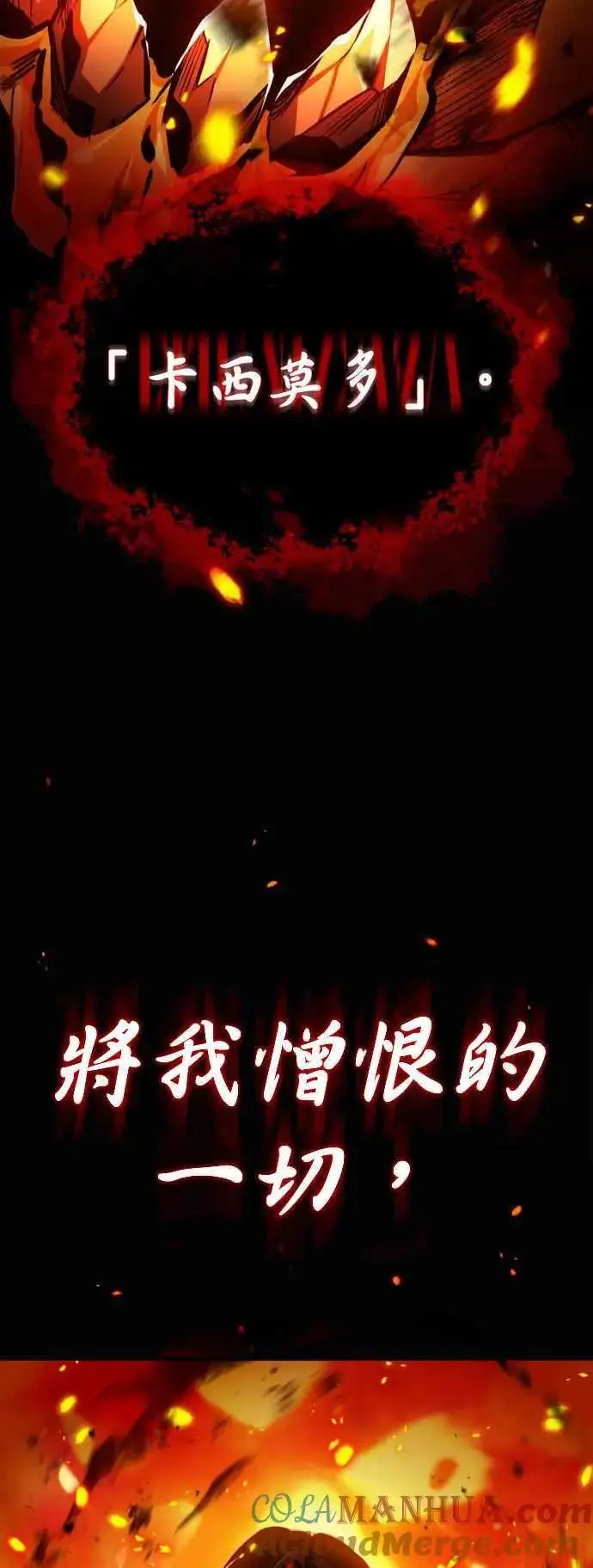 漫画《魔法学院的伪装教师》第58话 那天的真相第46张图