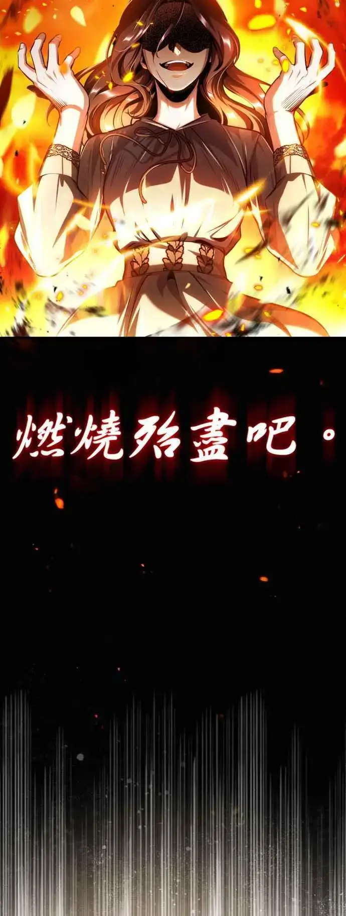 漫画《魔法学院的伪装教师》第58话 那天的真相第47张图