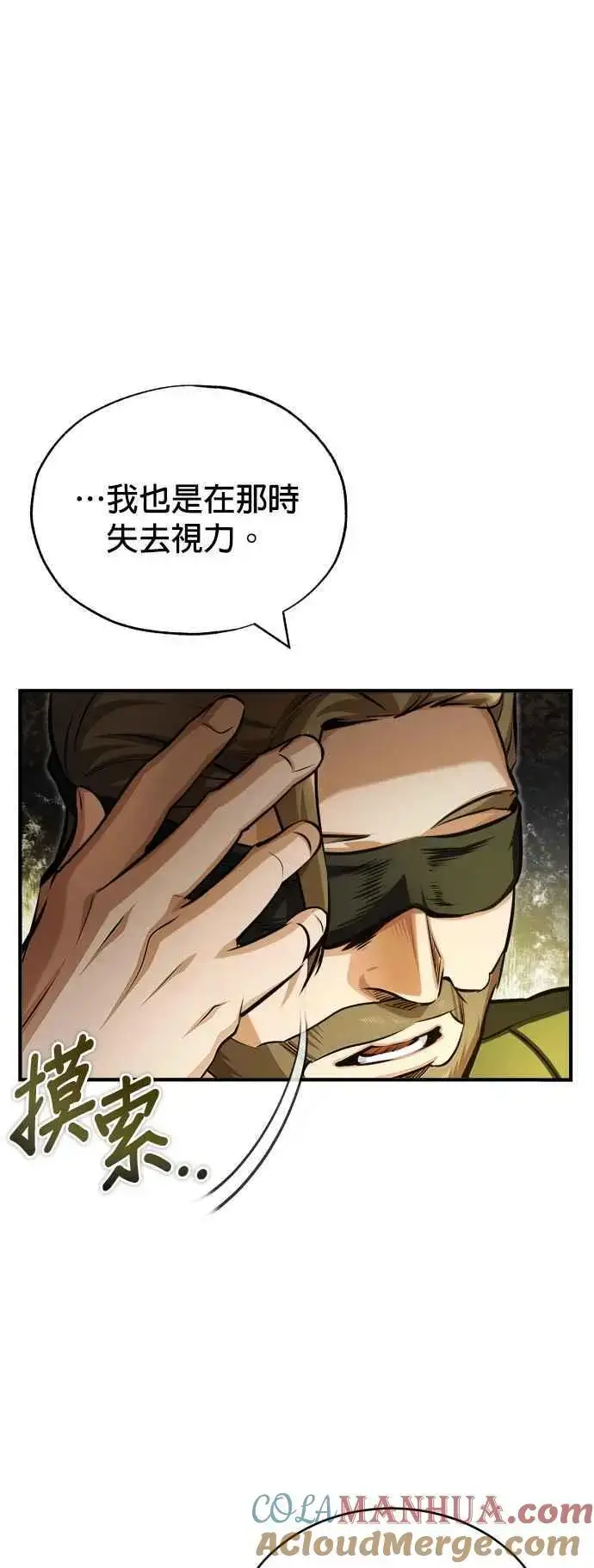 漫画《魔法学院的伪装教师》第58话 那天的真相第49张图