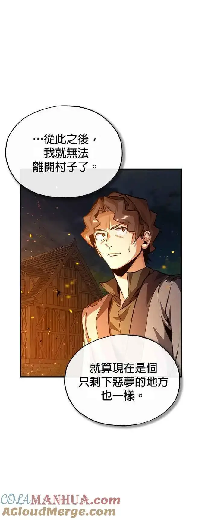 漫画《魔法学院的伪装教师》第58话 那天的真相第58张图
