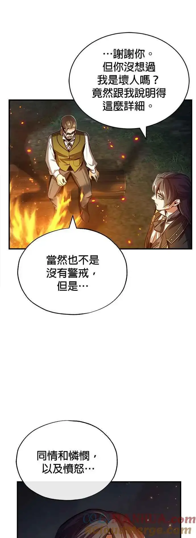 漫画《魔法学院的伪装教师》第58话 那天的真相第61张图