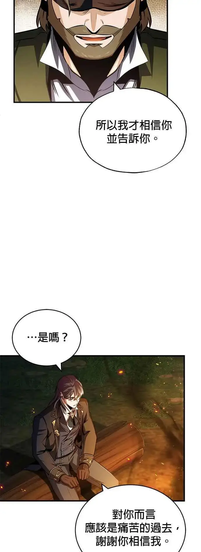 漫画《魔法学院的伪装教师》第58话 那天的真相第63张图