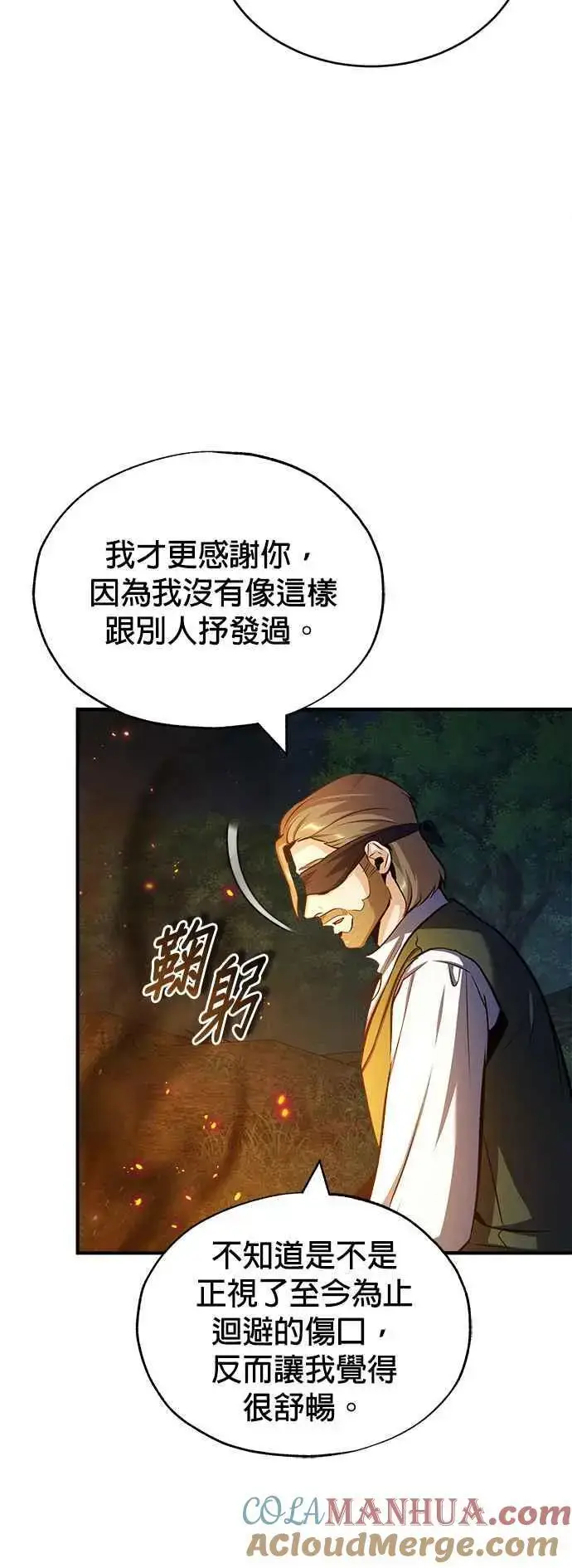 漫画《魔法学院的伪装教师》第58话 那天的真相第64张图