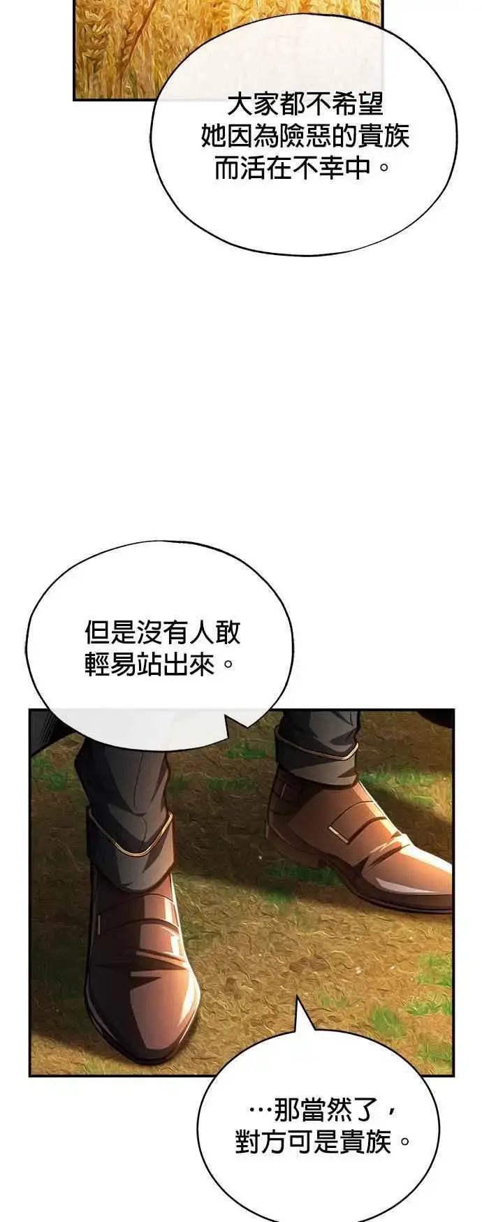 漫画《魔法学院的伪装教师》第58话 那天的真相第9张图