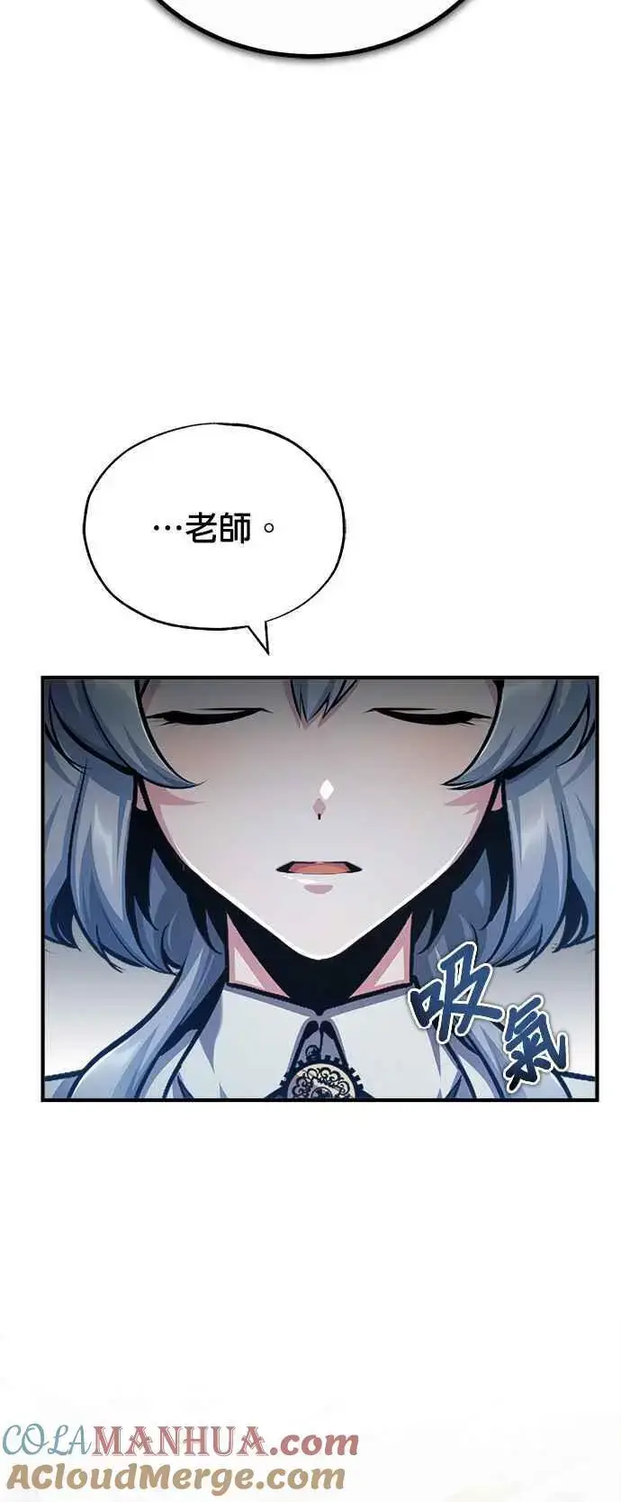 漫画《魔法学院的伪装教师》第59话 记忆激荡第16张图