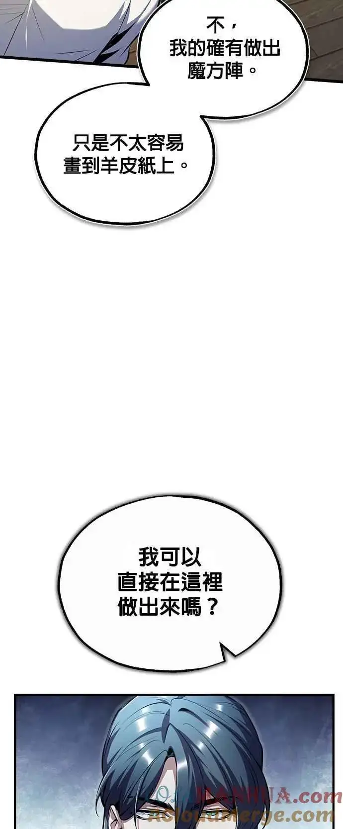 漫画《魔法学院的伪装教师》第59话 记忆激荡第22张图