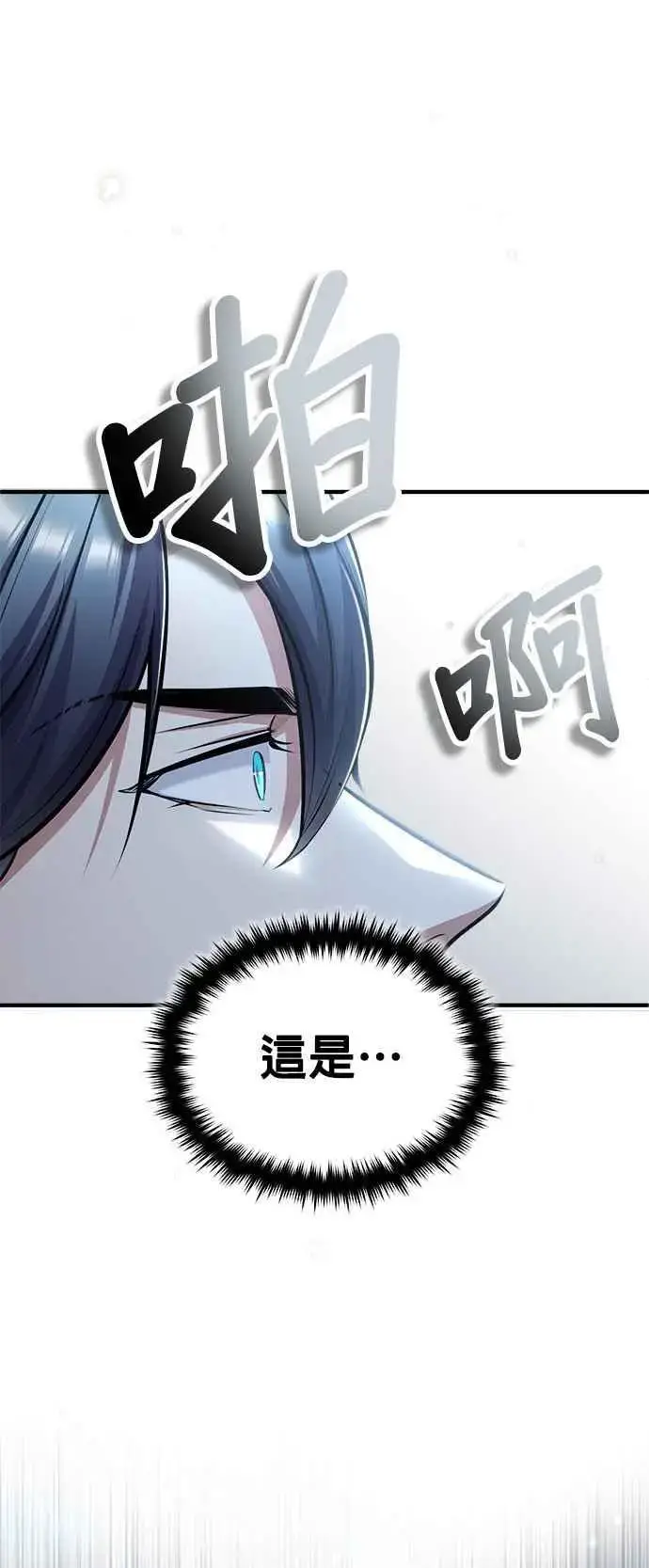 漫画《魔法学院的伪装教师》第59话 记忆激荡第26张图