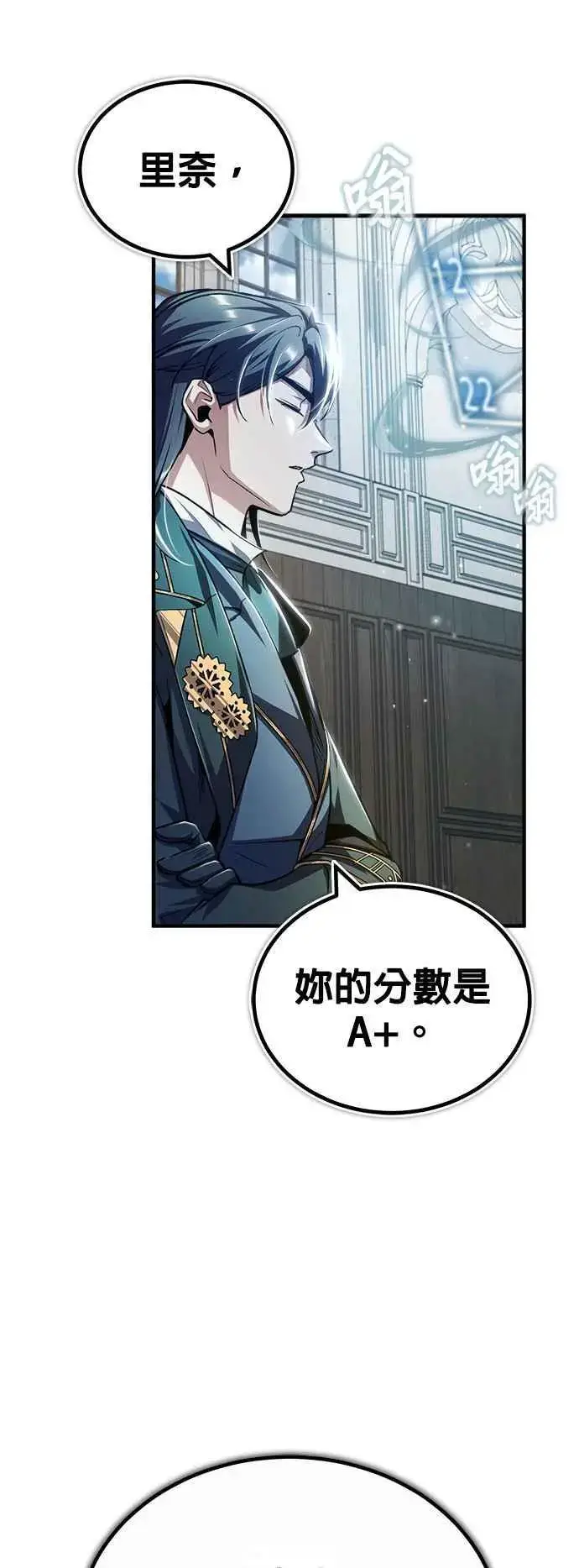 漫画《魔法学院的伪装教师》第59话 记忆激荡第29张图