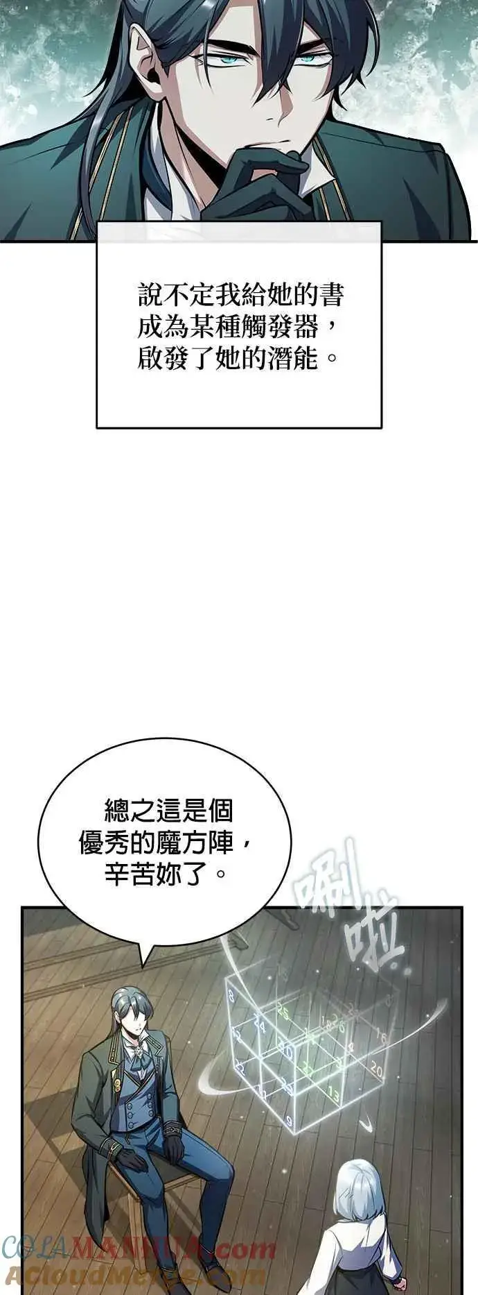 漫画《魔法学院的伪装教师》第59话 记忆激荡第34张图