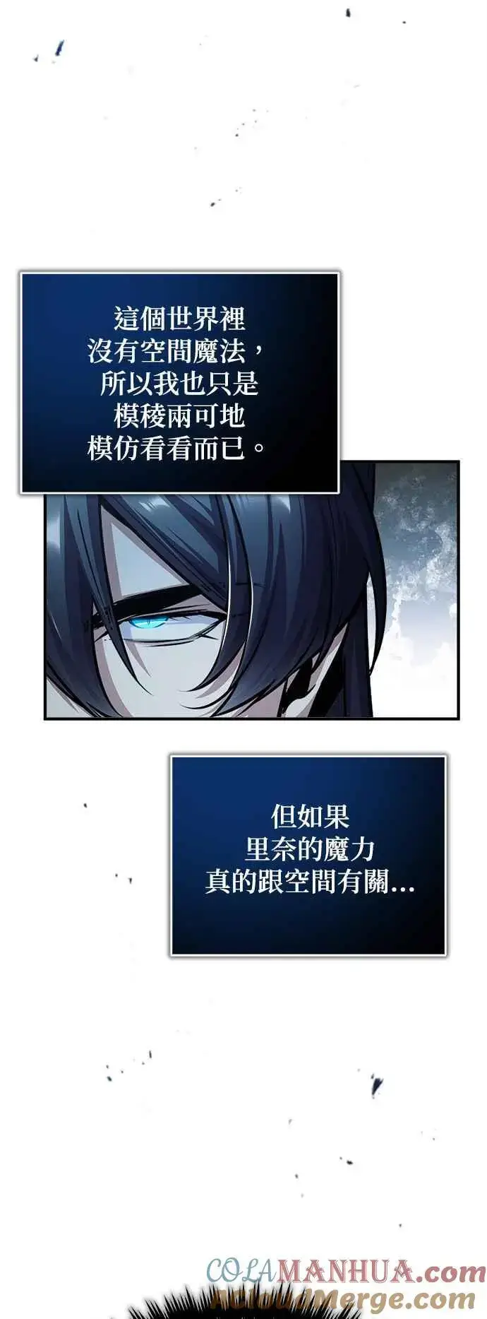 漫画《魔法学院的伪装教师》第59话 记忆激荡第37张图