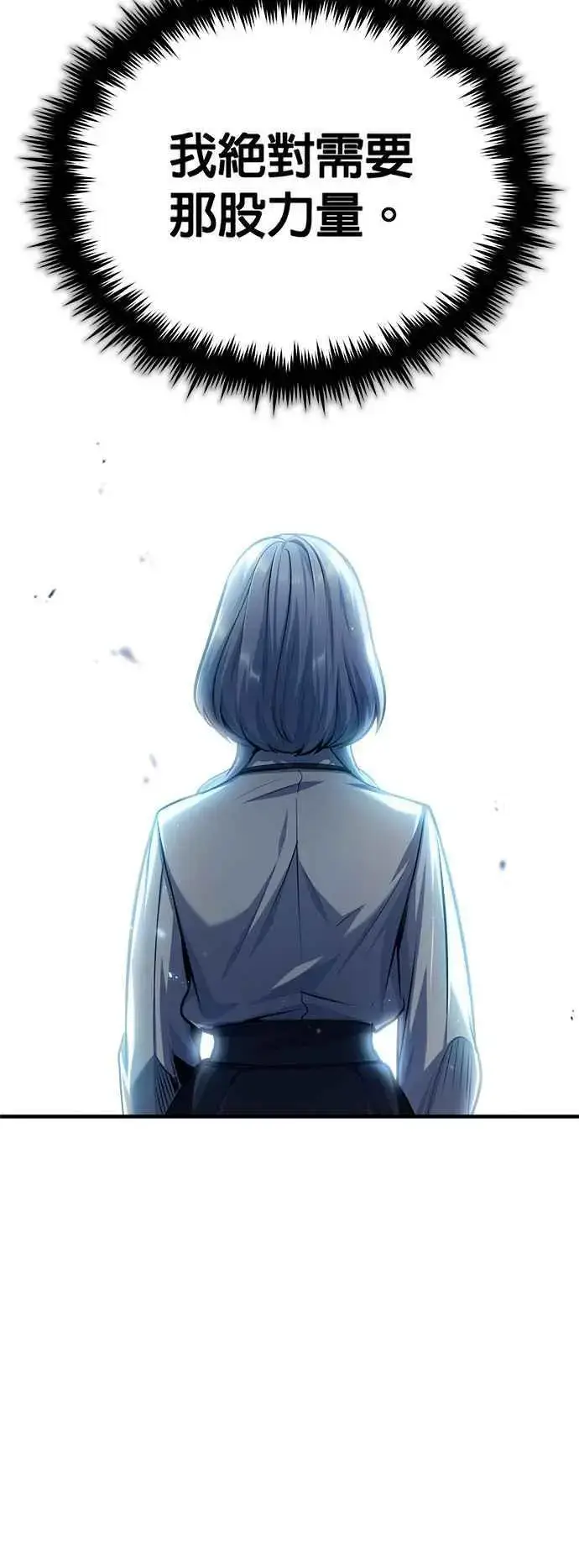 漫画《魔法学院的伪装教师》第59话 记忆激荡第38张图