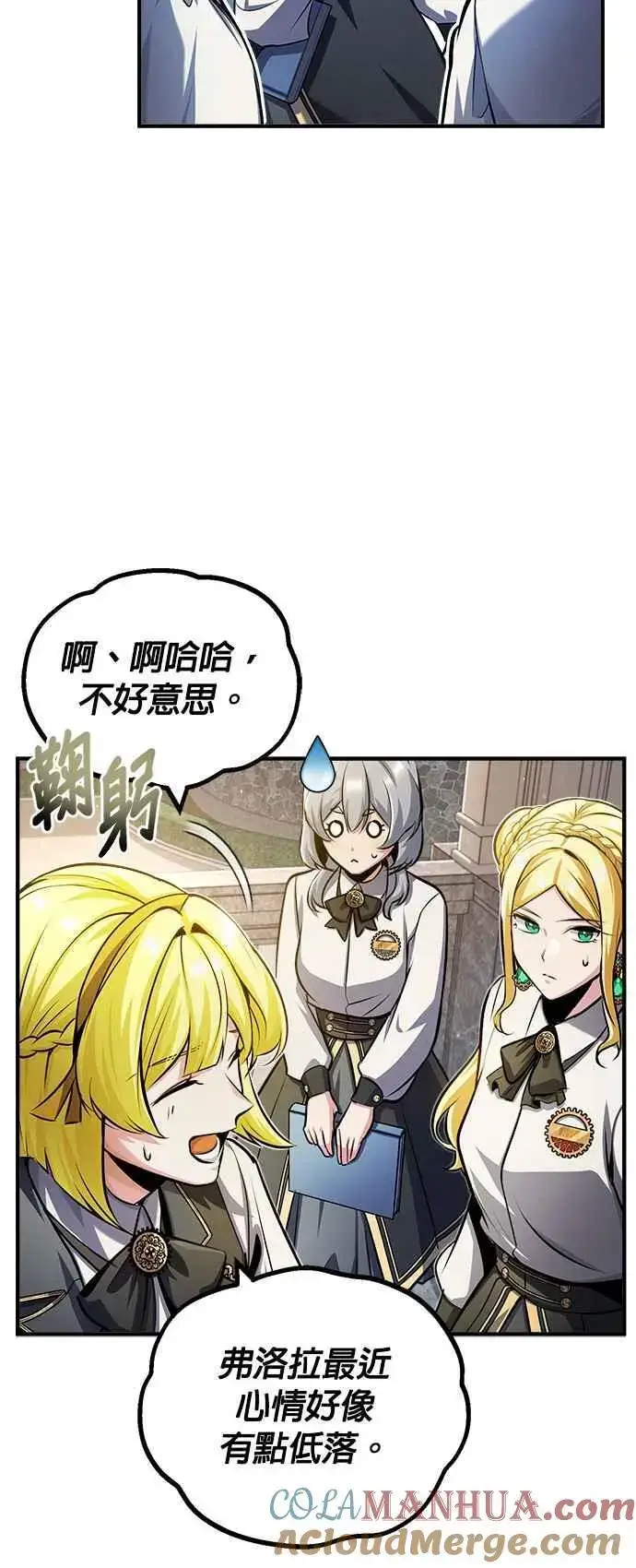 漫画《魔法学院的伪装教师》第59话 记忆激荡第46张图