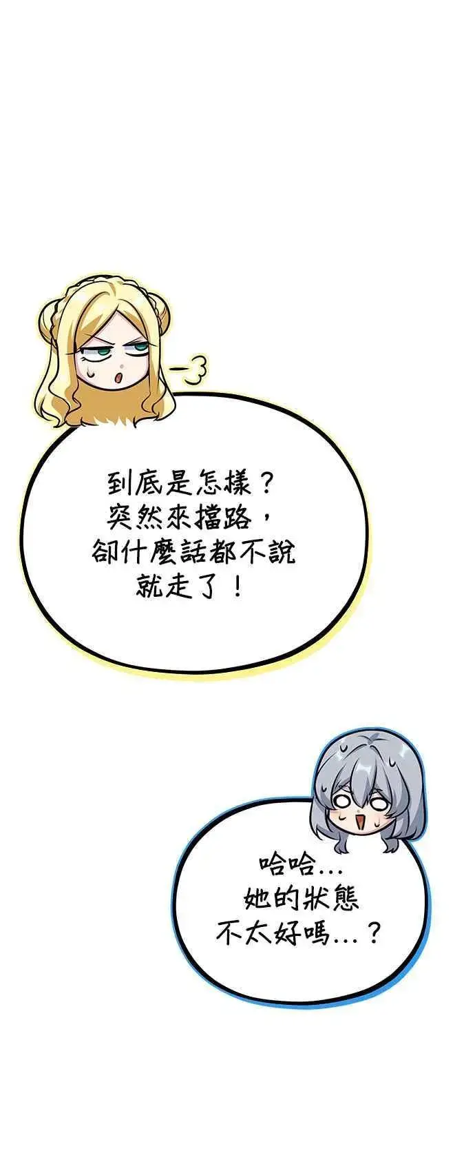 漫画《魔法学院的伪装教师》第59话 记忆激荡第47张图