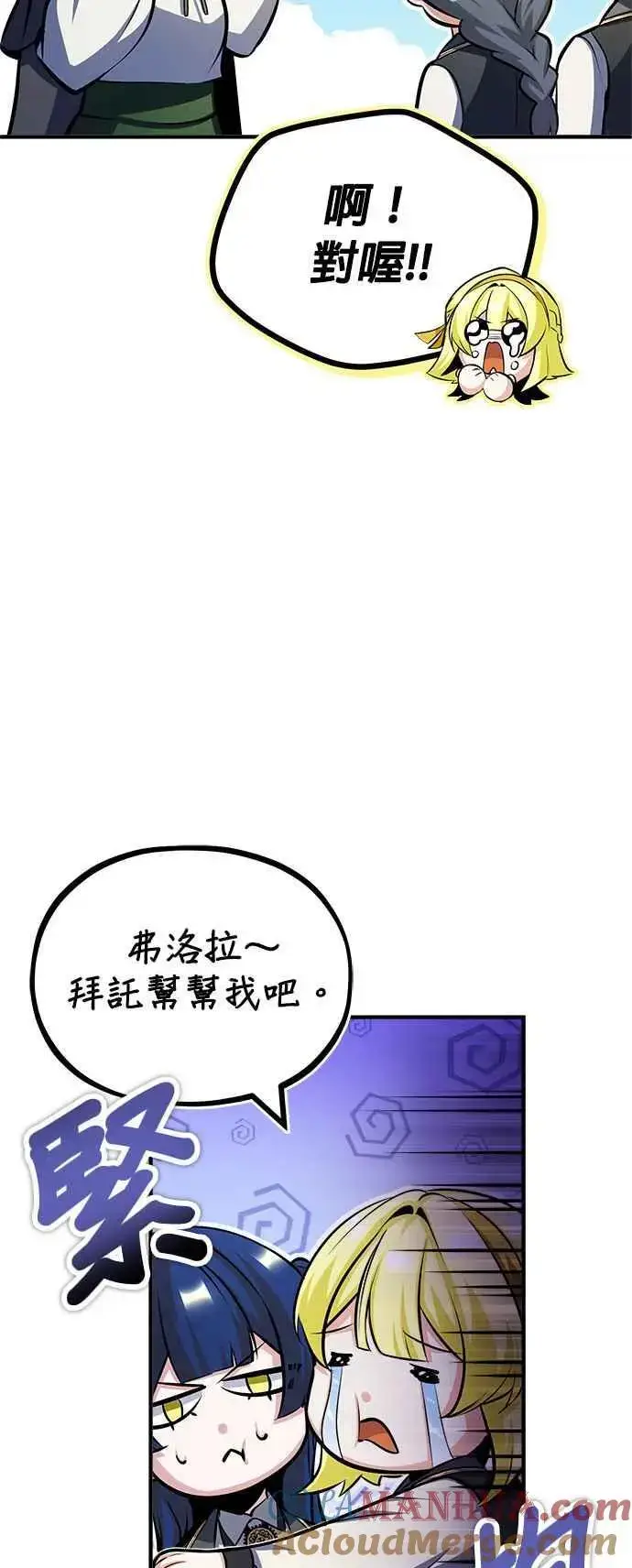 漫画《魔法学院的伪装教师》第59话 记忆激荡第52张图