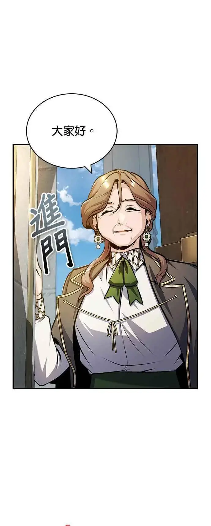 漫画《魔法学院的伪装教师》第59话 记忆激荡第54张图