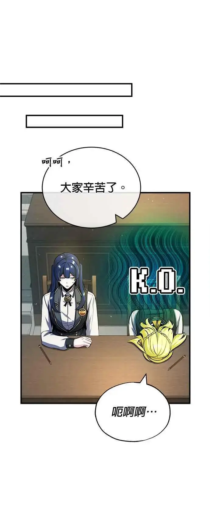 漫画《魔法学院的伪装教师》第59话 记忆激荡第56张图