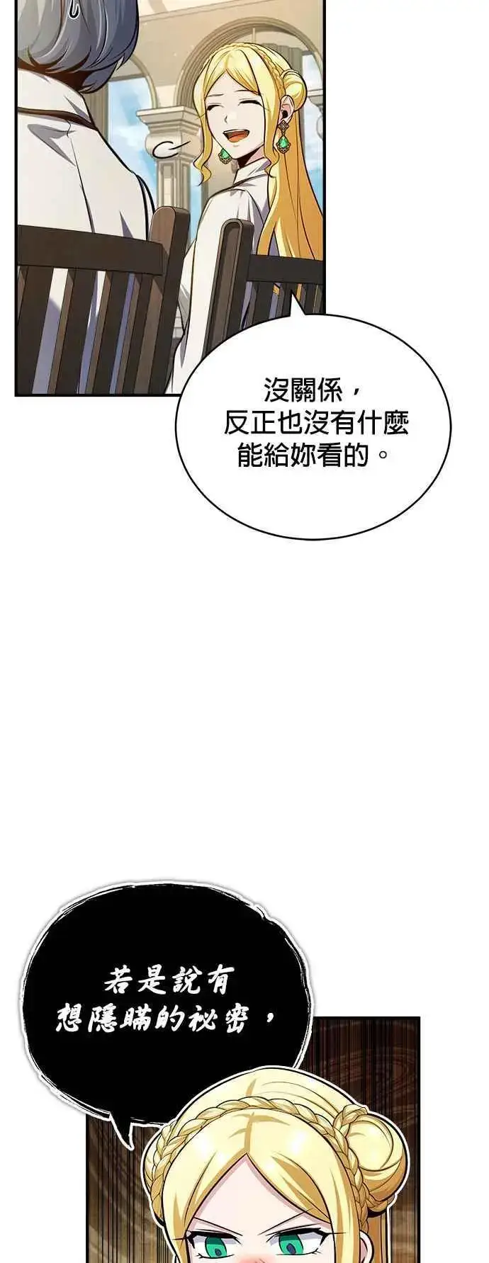 漫画《魔法学院的伪装教师》第59话 记忆激荡第68张图
