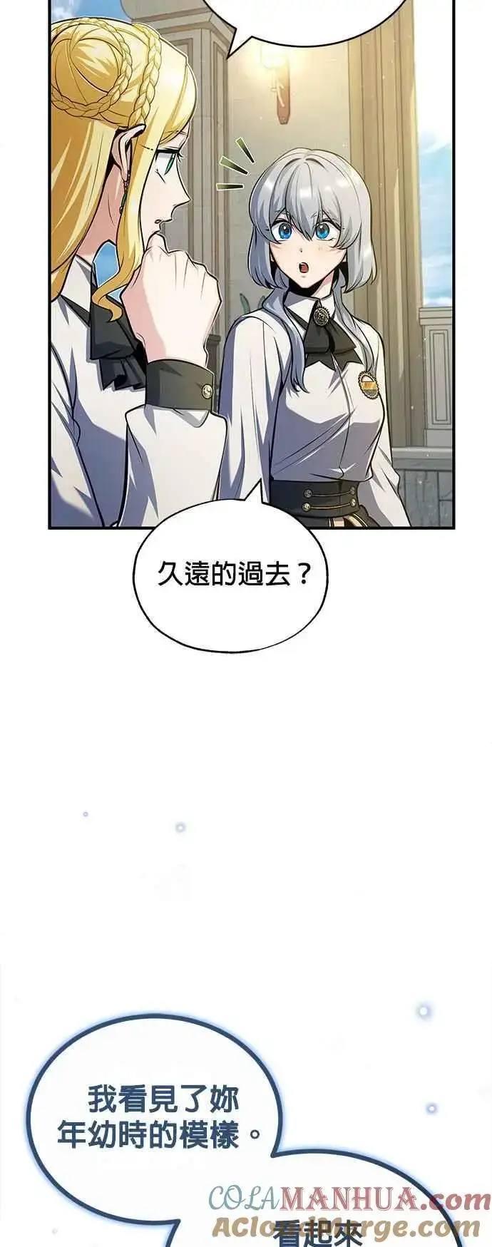 漫画《魔法学院的伪装教师》第59话 记忆激荡第85张图