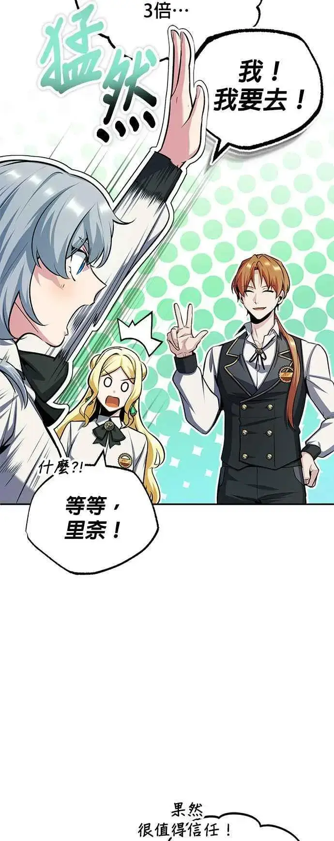 漫画《魔法学院的伪装教师》第60话 模糊的记忆第29张图
