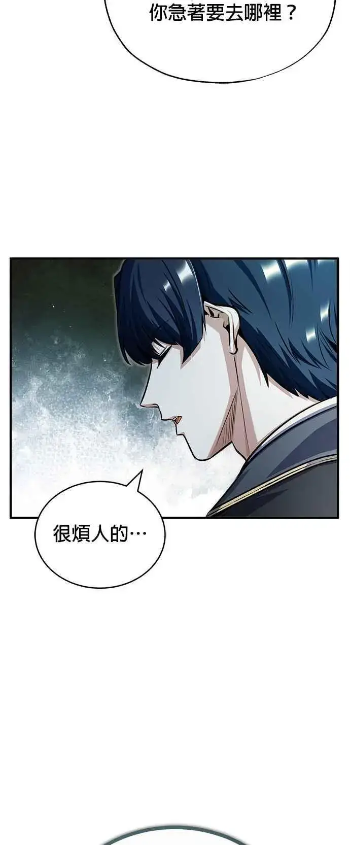 漫画《魔法学院的伪装教师》第60话 模糊的记忆第36张图