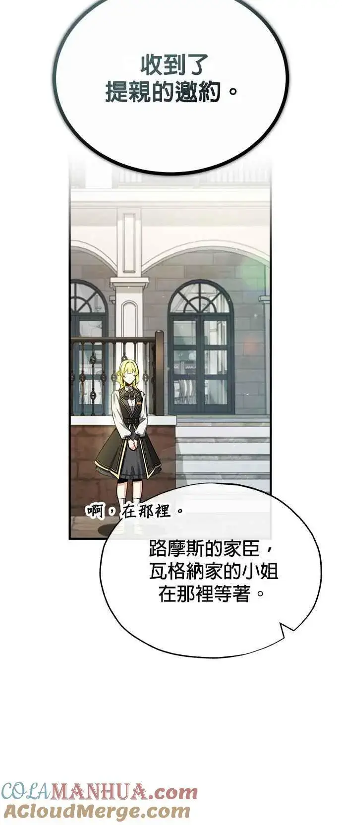 漫画《魔法学院的伪装教师》第60话 模糊的记忆第37张图