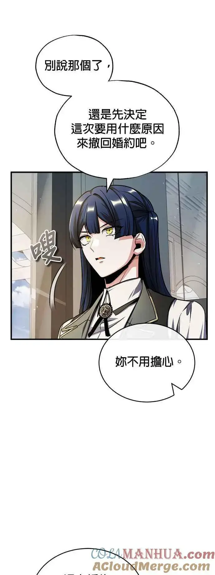 漫画《魔法学院的伪装教师》第60话 模糊的记忆第46张图