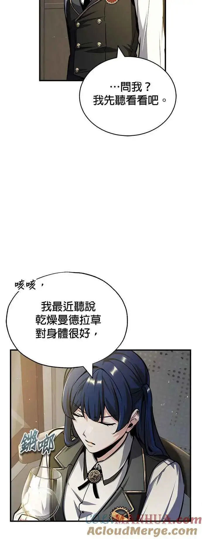 漫画《魔法学院的伪装教师》第60话 模糊的记忆第49张图
