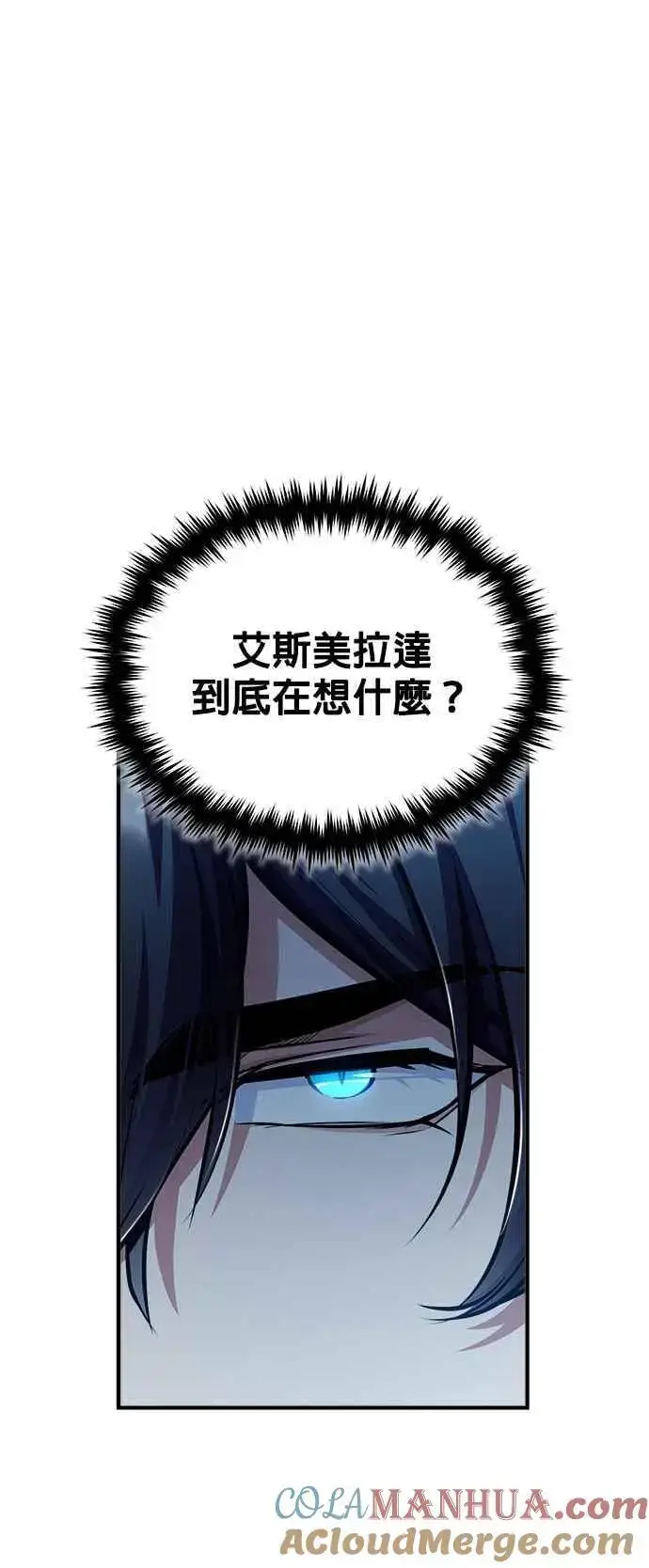 漫画《魔法学院的伪装教师》第60话 模糊的记忆第55张图