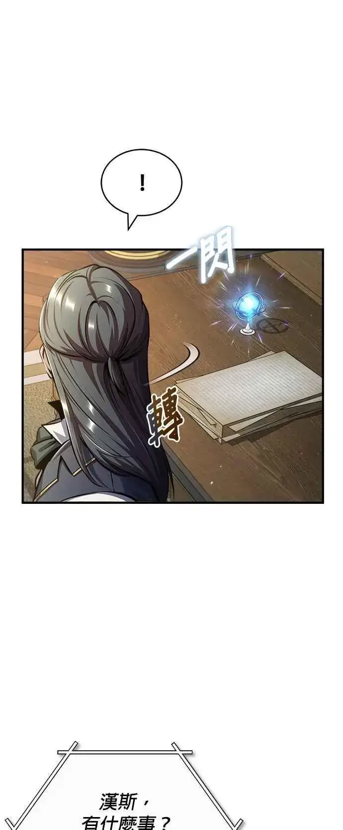 漫画《魔法学院的伪装教师》第60话 模糊的记忆第56张图