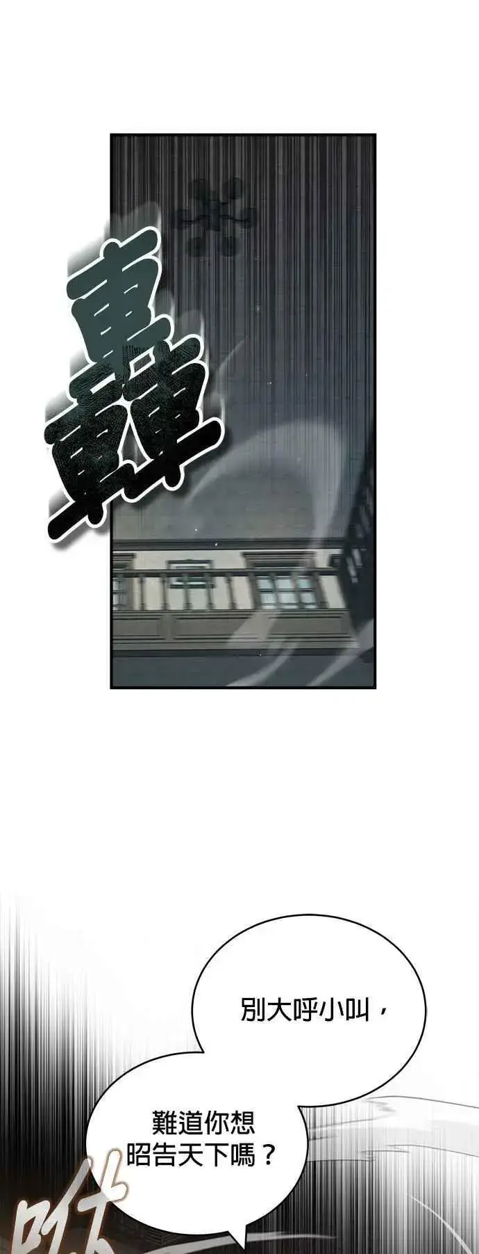 漫画《魔法学院的伪装教师》第60话 模糊的记忆第68张图