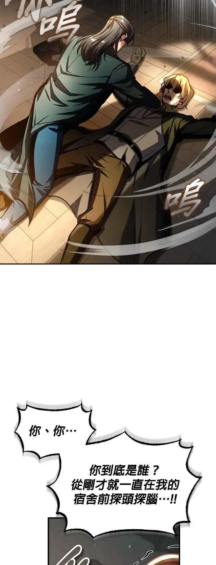 漫画《魔法学院的伪装教师》第60话 模糊的记忆第69张图