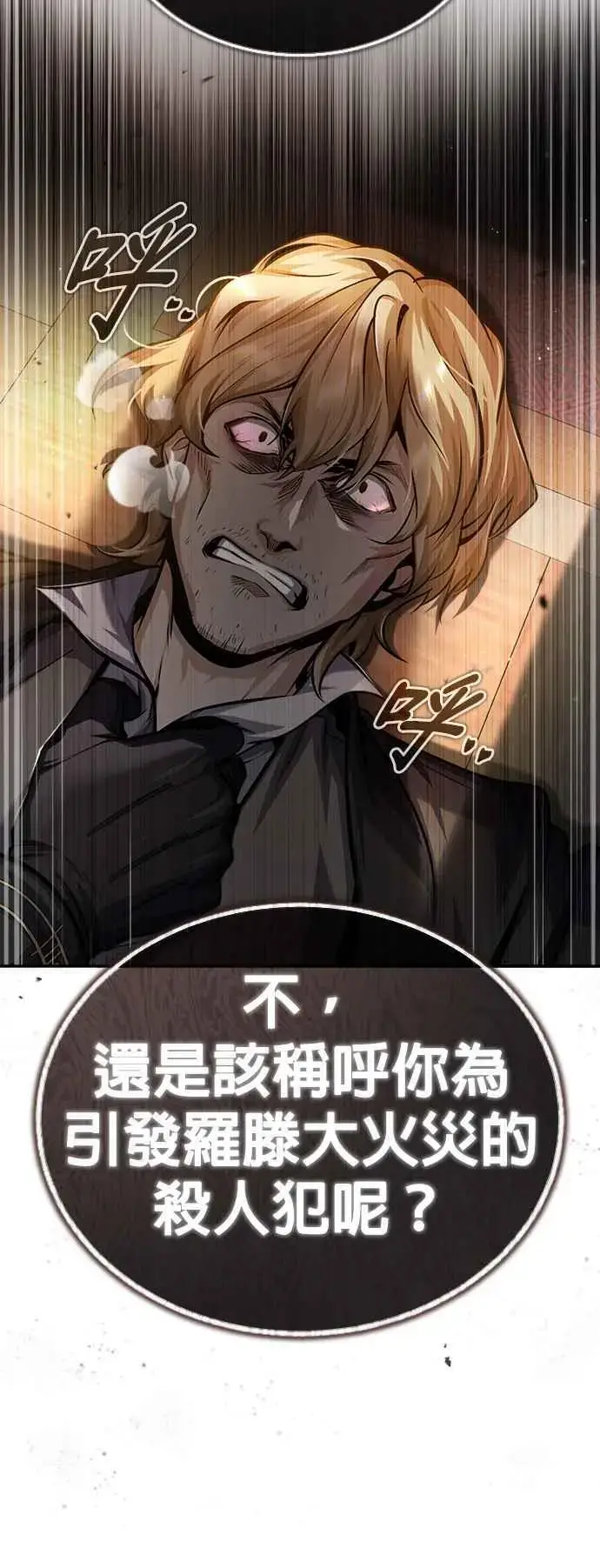 漫画《魔法学院的伪装教师》第60话 模糊的记忆第72张图