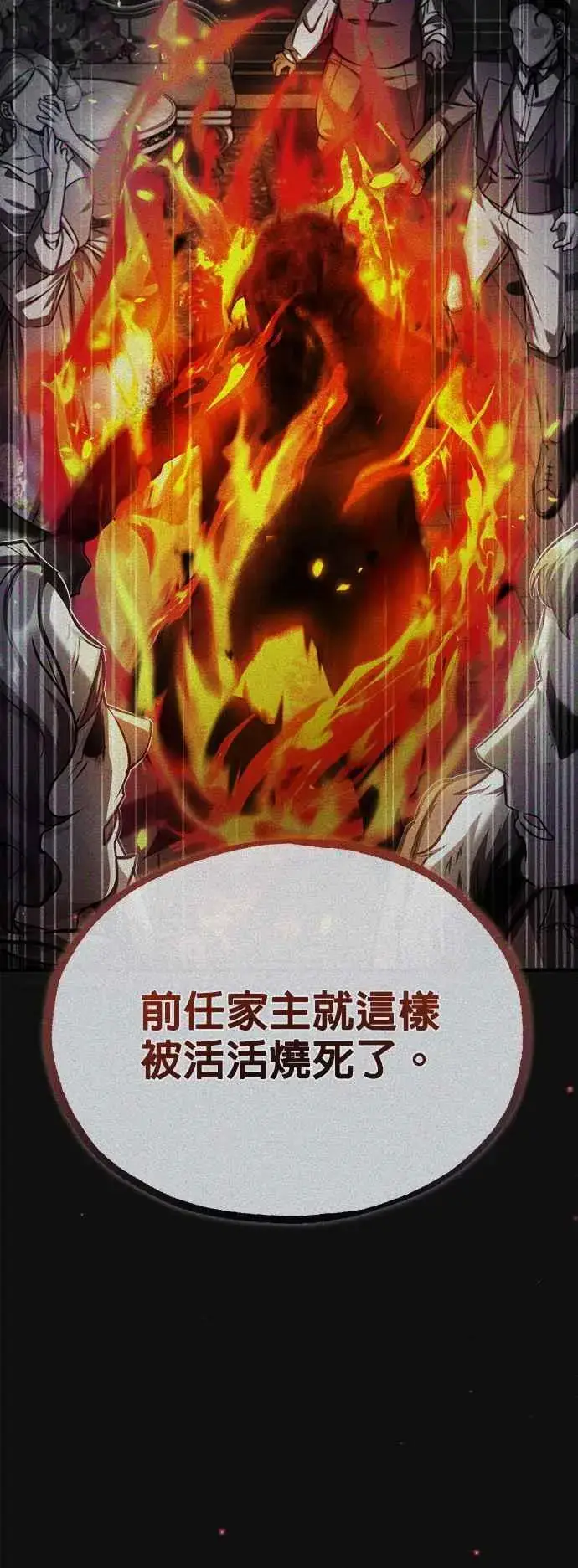 漫画《魔法学院的伪装教师》第61话 克罗洛・法比乌斯第5张图