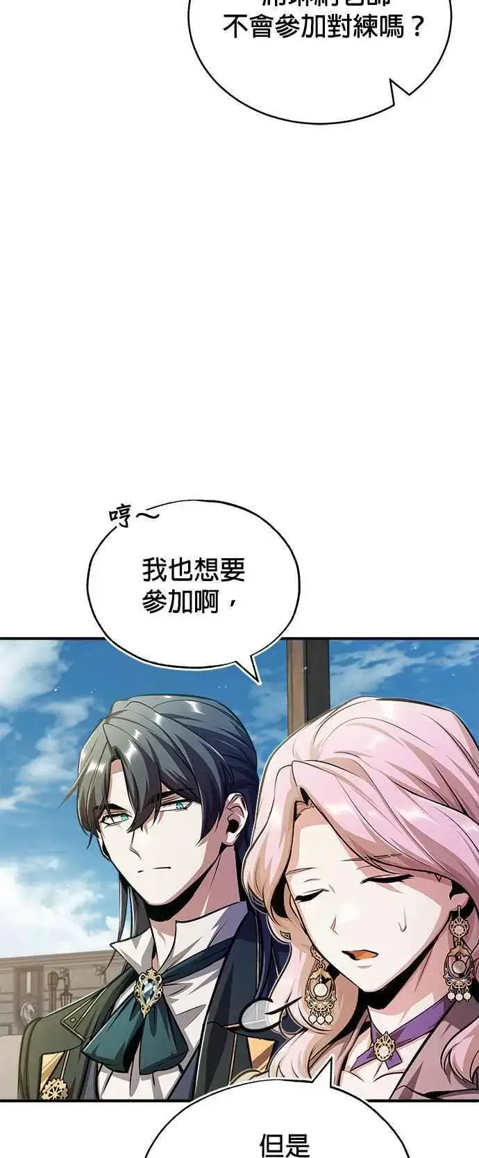 漫画《魔法学院的伪装教师》第61话 克罗洛・法比乌斯第53张图