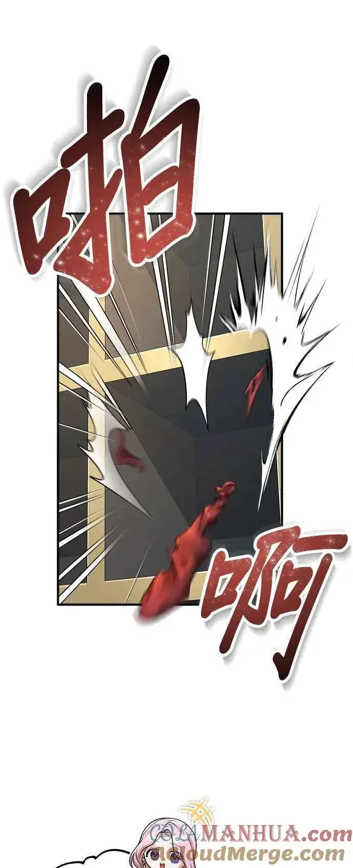 漫画《魔法学院的伪装教师》第61话 克罗洛・法比乌斯第64张图