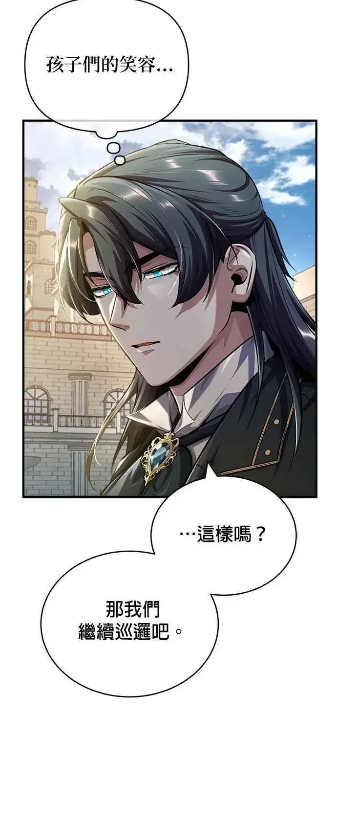 漫画《魔法学院的伪装教师》第61话 克罗洛・法比乌斯第72张图