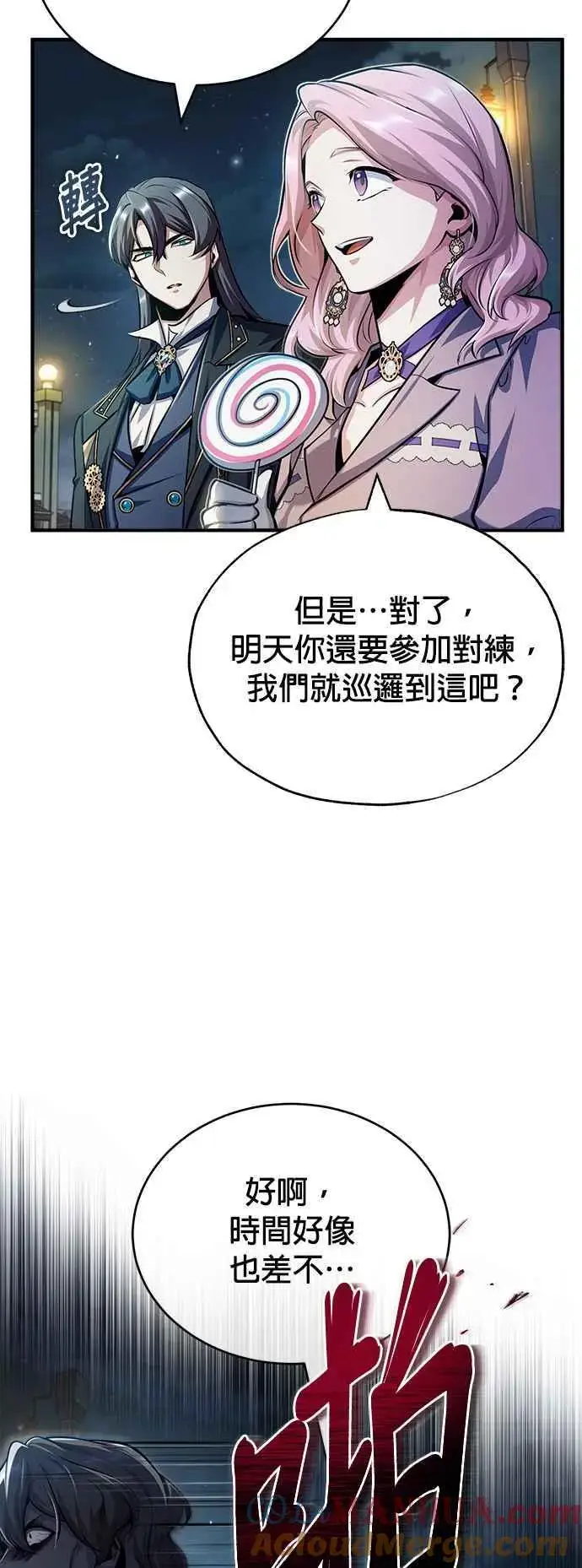 漫画《魔法学院的伪装教师》第61话 克罗洛・法比乌斯第82张图