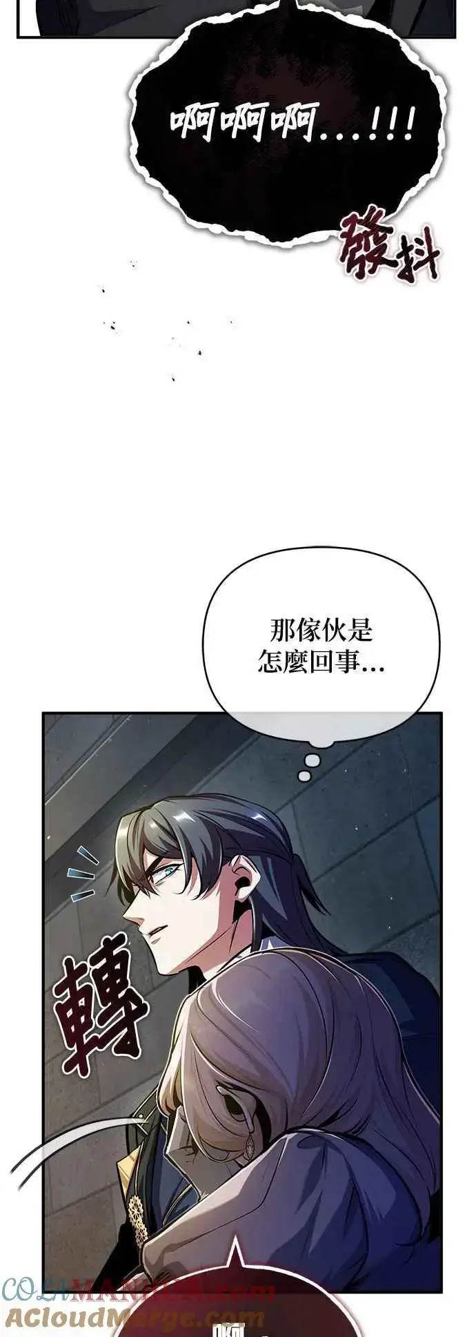 漫画《魔法学院的伪装教师》第62话 过去的再会第19张图