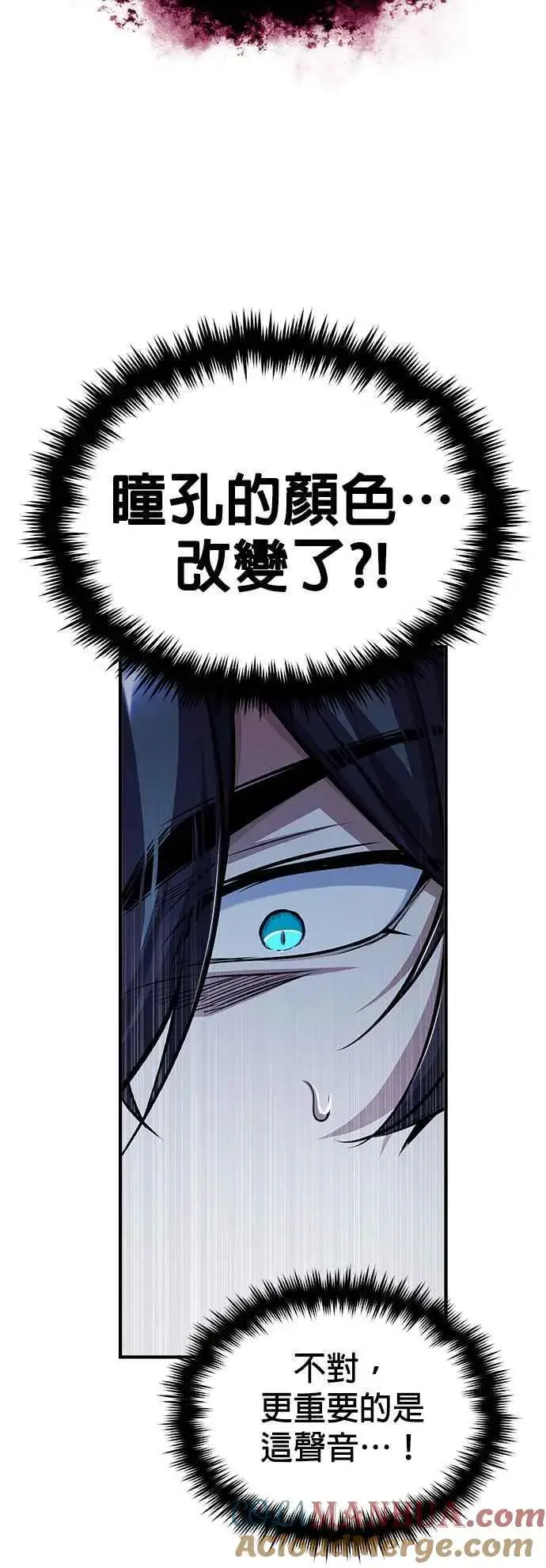 漫画《魔法学院的伪装教师》第62话 过去的再会第22张图