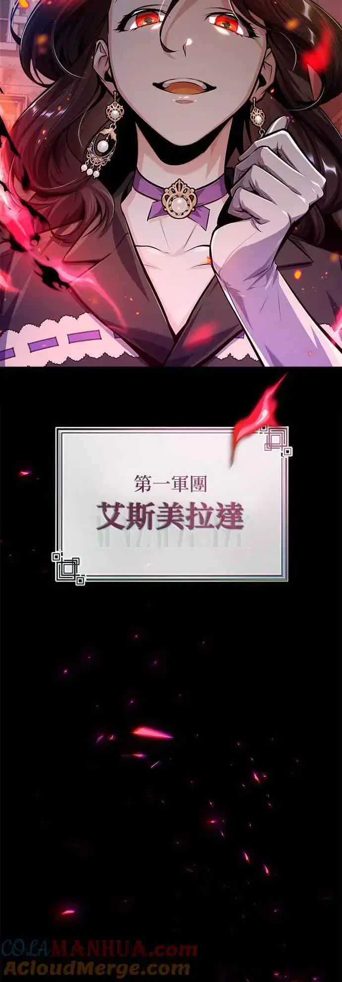 漫画《魔法学院的伪装教师》第62话 过去的再会第28张图